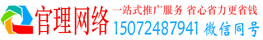 赤城官理百度平台推广